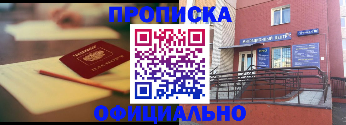временная регистрация для всех в Козельске