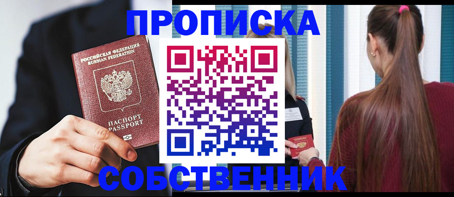 прописка для работы в Козельске