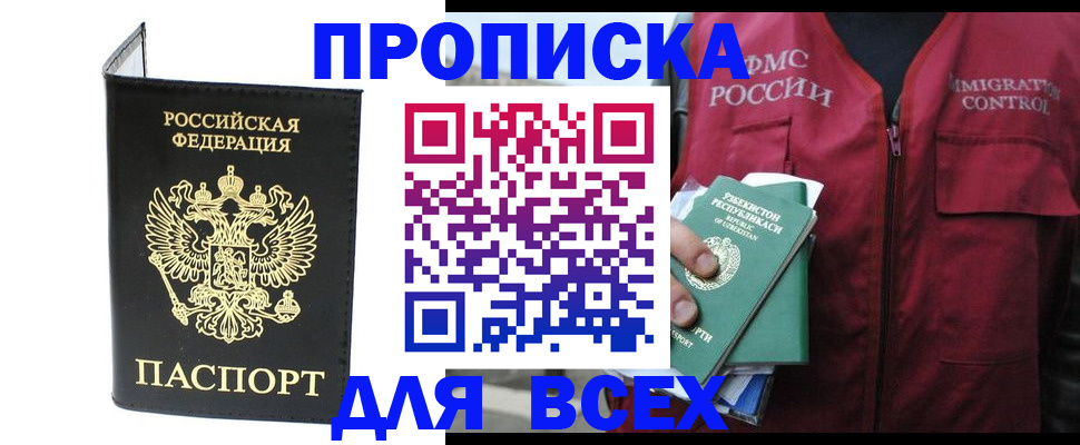 прописка иностранных граждан в Козельске