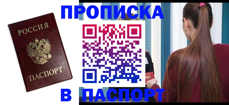 где прописаться в Козельске
